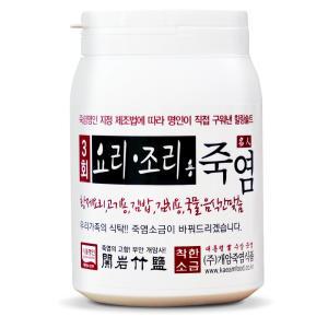 개암죽염 요리 조리용 죽염 1kg 생활 미네랄 구운 소금