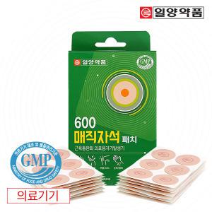 일양약품 600 자석 동전 파스 근육통 패치 180개(90개입*2box)