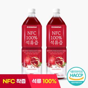 NFC착즙 100% 석류즙 1L x 2병 / 석류원액주스