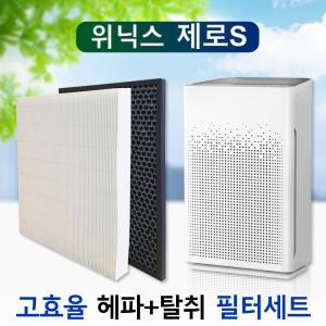 위닉스 공기청정기 제로S필터 AZSE430-IWK필터