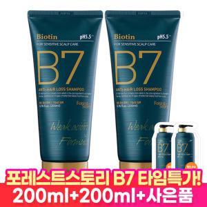 [연말찬스!]B7 약산성 탈모 샴푸 200ml x 2개 + 샴푸2매 증정