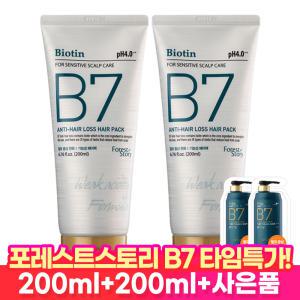 [연말찬스!]B7 약산성 탈모 헤어팩 200ml x 2개 + 샴푸2매 증정