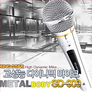 국산 고성능 다이나믹 마이크 SD-909 가정/노래방/연설/회의/5M마이크선 포함