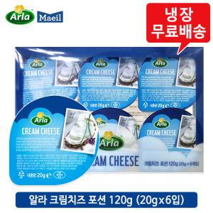 알라 크림치즈 포션 120g(6입)x3개/소포장/냉장무배