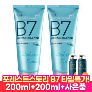 [연말찬스!]B7 약산성 쿨 탈모 샴푸 200ml x 2개 + 샴푸2매 증정