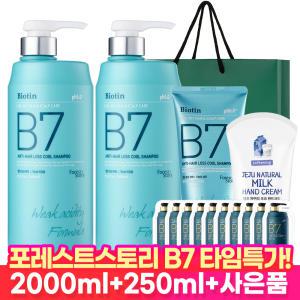 [연말찬스!]B7 쿨 탈모 샴푸 1000ml+1000ml+200ml+샴푸10매+(쇼핑백or핸드크림)