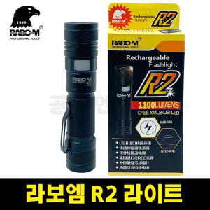 라보엠 R2 충전 LED 렌턴 CREE XML2 후레쉬 작업등 손전등 써치라이트 캠핑 낚시 등산 건전지포함