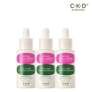 종근당건강 CKD 레티노콜라겐 저분자300 콜라겐 앰플 30ml X 3