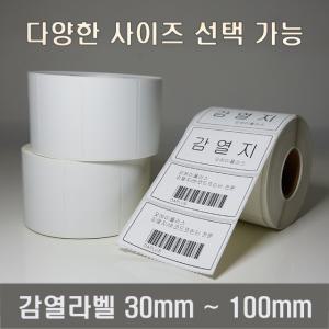 감열라벨 40mm X 25mm (1800매)