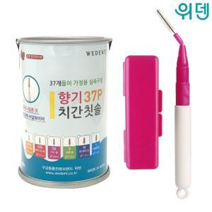 위덴 향기치간칫솔37P + 휴대보관케이스