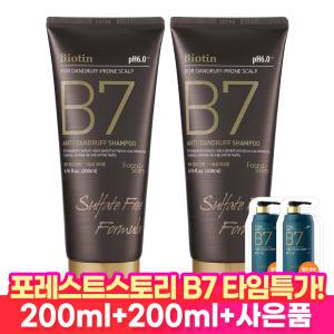 [연말찬스!]B7 약산성 비듬 탈모 샴푸 200ml x 2개 + 샴푸2매 증정