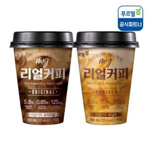 푸르밀 리얼커피 250ml x 40컵 (오리지널20컵+바닐라20컵)