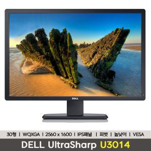 DELL UltraSharp U3014 30인치 전문가용 모니터 (WQXGA/2560x1600/16:10/IPS/피벗)