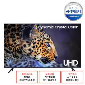 삼성 50인치 4K UHD LED 스마트 비즈니스 TV LH50BEAHLBFXKR 사이니지 1등급/