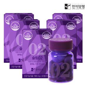 한미양행 슬림02 가르니시아 탄수화물 억제제 체지방 컷팅제 900mg 5박스 10주분