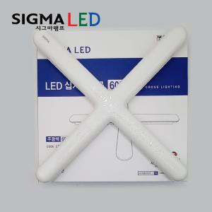 시그마 LED 60W 십자등기구 주광색