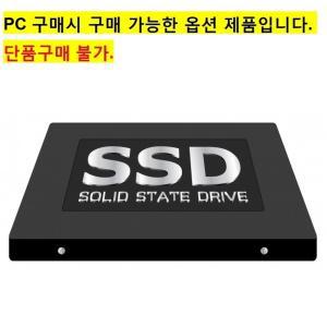 옵션) SSD 240G를 480G로 변경 (240G 본체에만 해당)