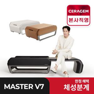 [세라젬] 세라젬 V7 마스터 척추온열 의료기기