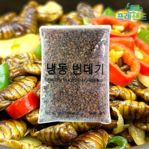 프레샌드 번데기 4kg 냉동 뻔데기 번대기 간식 술안주 고단백