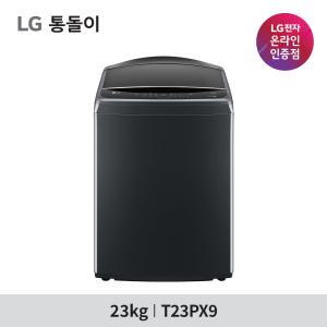 [렌탈] LG 통돌이세탁기렌탈 통돌이 세탁기 23kg 플래티늄블랙 T23PX9