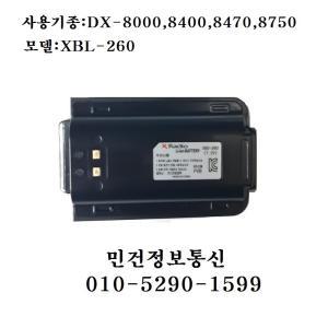 XBL-260 DX8100 DX8200 DX8400 DX8500 DS9100 DS9200 DS9400 DS9500 XBL260 무전기배터리 연화엠텍