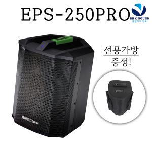 엔터프로 EPS250PRO 휴대용앰프 충전이동식 블루투스스피커 TWS