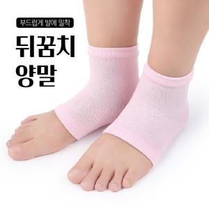 발뒷꿈치양말 각질 제거 보습 양말