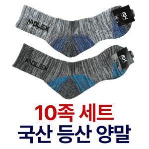 10set 남성 국산 등산 스포츠 겨울 양말 10족세트 작업 장목 중목 도톰 하이킹 쿠션 이중바닥