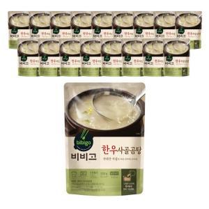 비비고 한우 사골곰탕 육수 한박스 대량구매 500g x 18팩