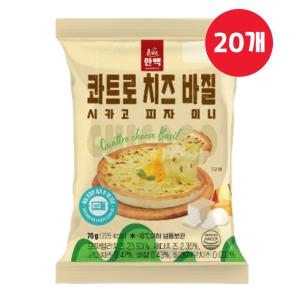 한맥 미니 시카고 피자 콰트로치즈 바질 70g x 20개 한입피자