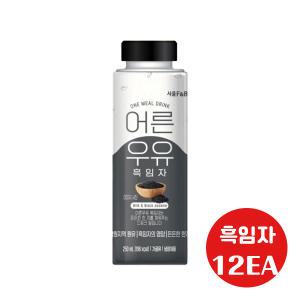 서울에프엔비 어른우유 흑임자 250ml 12개입/든든한 한끼/냉장무배