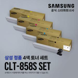 삼성 정품 토너 4색 세트 CLT-858S/ CLT-C858S+M858S+Y858S+K858S /SL-X4305LX/X4255LX/X4225RX/CLT858S