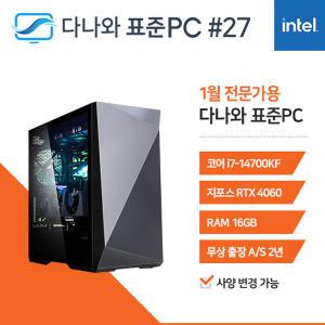 FYC 다나와 표준PC 영상/음향작업용 240127