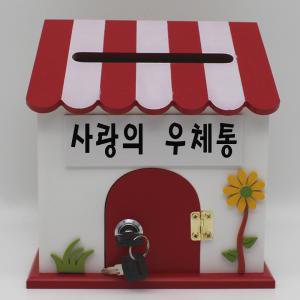 미니프로방스 Red 열쇠 사랑의우체통 우체통