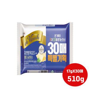 남양 드빈치 자연방목치즈로 채운 체다 슬라이스 치즈510g(17gX30매)X2개입(총60매)/냉장무배