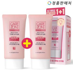 케어존 닥터솔루션 마일드 핑크 톤업 선 50ml+50ml 더블 기획 (무기자차) (SPF40 PA+++)