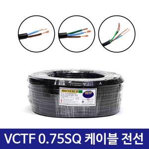 VCTF 0.75SQ 2C 3C 4C 100m 케이블 연선 작업선 리드선 전선