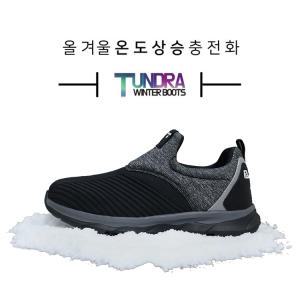 쉔베르크 남여공용 겨울 방한화 니트방한슬립온 툰드라2