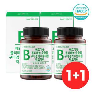 바디프로젝트 베르가못 폴리페놀 추출물 60정 x 2박스 4개월분 이탈리아 지중해식단 BPF 식약청 HACCP