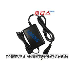 위즈플랫 WIZ-H72 Rotating USB 3.0 7Port HUB 허브전용 BYX-1202000호환 12V 2A 국산어댑터(파워코드포함)