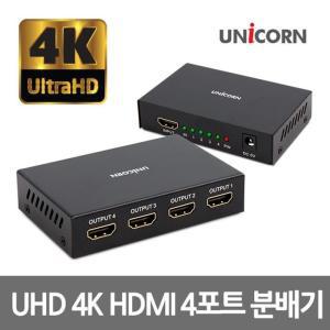 [XBGI7I4P]유니콘 ST 400HD 4대1 HDMI분배기 스플리터 4K