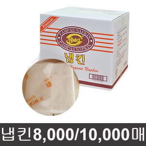 팜파스 냅킨 8000/10000매