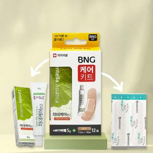 밴드골드 BNG KIT 케어 키트 마데케어&일회용 일반 밴드 흉터 상처 1개