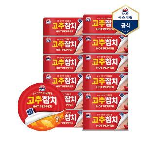 [하프클럽/사조 대림]고추참치(안심따개) 85g X 12캔 /참치캔/통조림