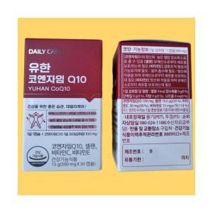 유한양행 유한 코엔자임Q10 500mg 30캡슐 2박스(2개월)