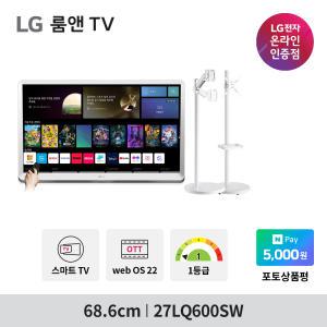 LG 27LQ600SW 2세대 룸앤TV 신모델 27인치 스마트 TV 모니터 캠핑용 소형 TV 스탠바이미 삼탠바이미 1등급