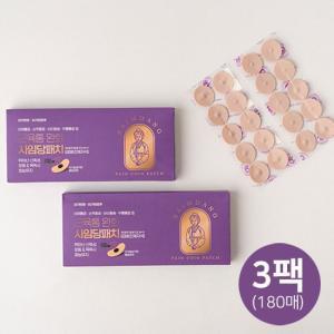 근육통완화 사임당 자석 동전패치 3팩(180매)