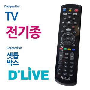 블랙 전TV 딜라이브 셋톱박스 통합리모컨 만능 디라이브 콘