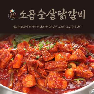 오색단지 소곱순살닭갈비 300gx8팩(총 2.4kg)