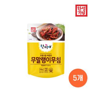 한성기업 한끼애 무말랭이 150g X 5개, 혼밥 밑반찬 캠핑 여행용 자취 간편식 간단식